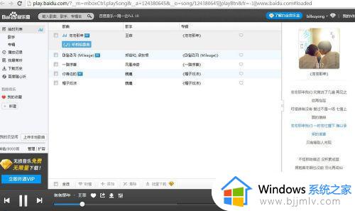 win7电脑连接蓝牙耳机没声音怎么办_win7蓝牙耳机连接成功但没有声音如何解决