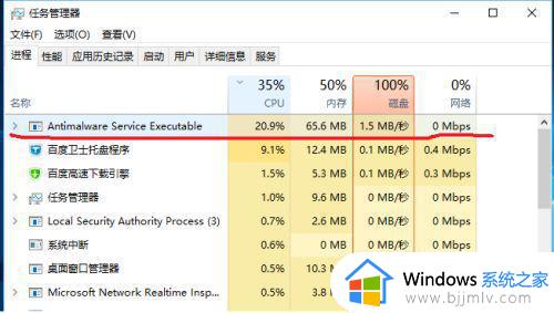 antimalware service占用率极高win10怎么办 win10 antimalarial service占用率极高解决方法