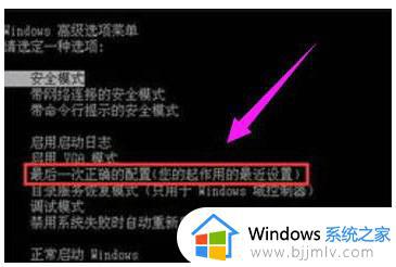 win7电脑启动黑屏进不了桌面怎么办 win7电脑开机黑屏无法进入桌面如何解决