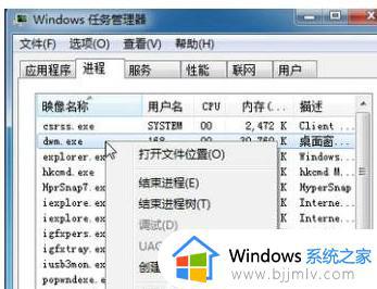 win7电脑启动黑屏进不了桌面怎么办_win7电脑开机黑屏无法进入桌面如何解决