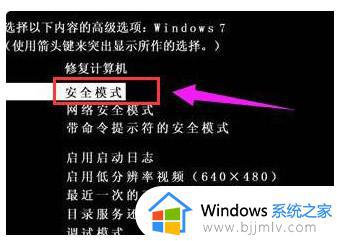 win7电脑启动黑屏进不了桌面怎么办_win7电脑开机黑屏无法进入桌面如何解决