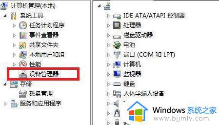 win7电脑驱动怎么更新_win7电脑驱动更新教程