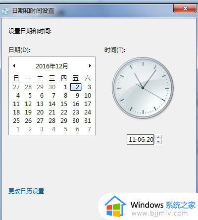 win7电脑日期时间怎么设置_win7如何设置电脑日期时间