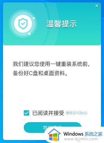 win7电脑如何恢复出厂设置_win7电脑如何重置设置