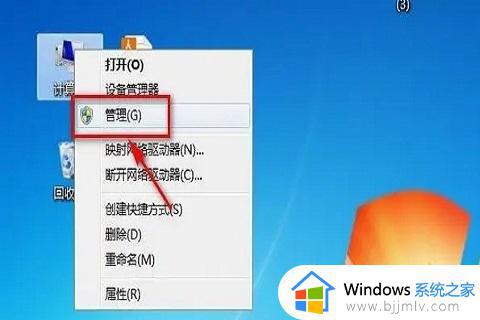 win7右下角网络图标显示红叉怎么办 win7电脑右下角网络是个红叉不能上网如何解决