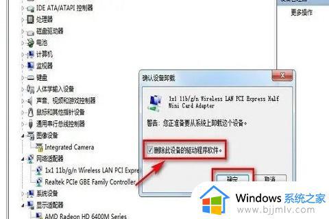 win7右下角网络图标显示红叉怎么办_win7电脑右下角网络是个红叉不能上网如何解决