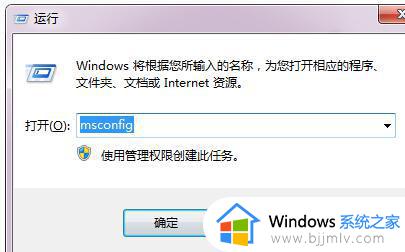 windows7安全模式能进去,但是正常模式进不去如何处理