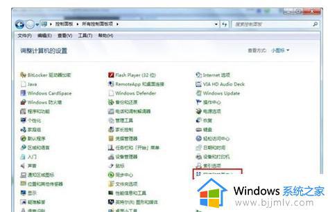 win7电脑如何连接无线网络wifi win7连接无线网络wifi操作方法