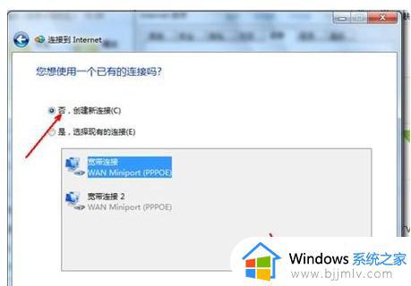 win7电脑如何连接无线网络wifi_win7连接无线网络wifi操作方法