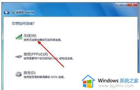 win7电脑如何连接无线网络wifi_win7连接无线网络wifi操作方法