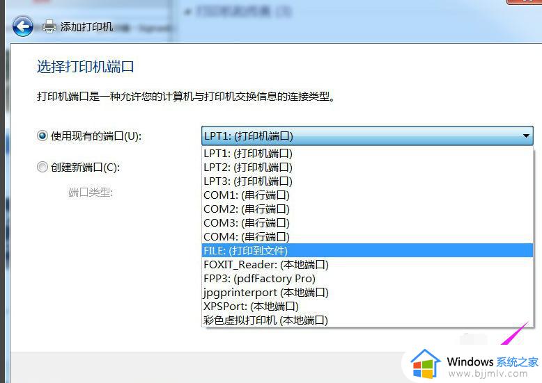 win7电脑如何添加pdf虚拟打印机_win7怎么安装pdf虚拟打印机