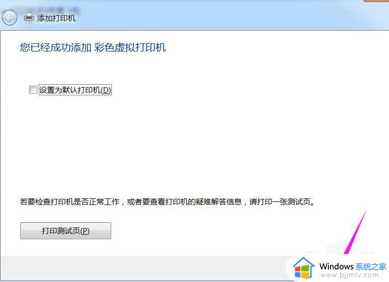 win7电脑如何添加pdf虚拟打印机_win7怎么安装pdf虚拟打印机