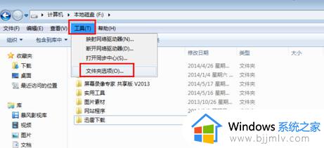 win7电脑如何显示隐藏文件 win7隐藏文件显示步骤