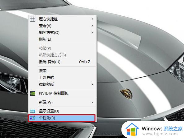 win7电脑锁屏状态的广告如何去掉 win7电脑锁屏广告如何取消