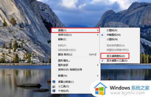 win7电脑图标不见了怎么恢复_win7桌面图标消失了如何处理