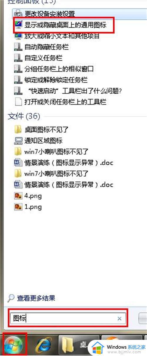 win7电脑图标不见了怎么恢复_win7桌面图标消失了如何处理