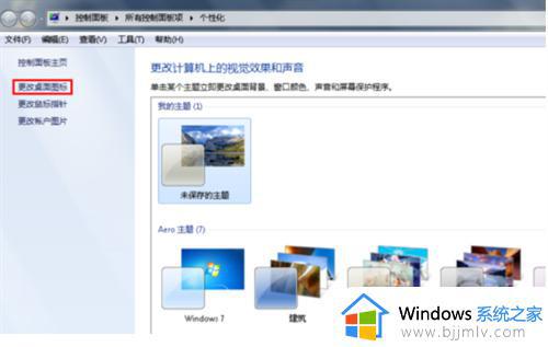 win7电脑图标不见了怎么恢复_win7桌面图标消失了如何处理