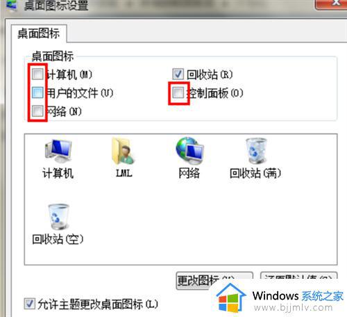 win7电脑图标不见了怎么恢复_win7桌面图标消失了如何处理