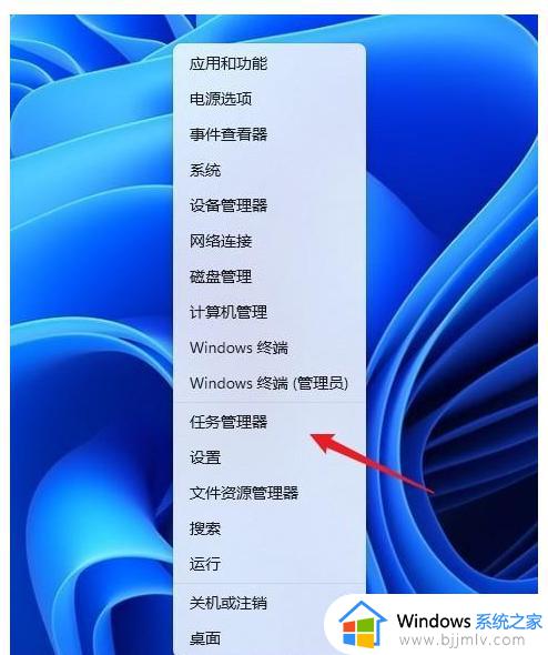 win11怎样打开任务管理器_win11开启任务管理器教程