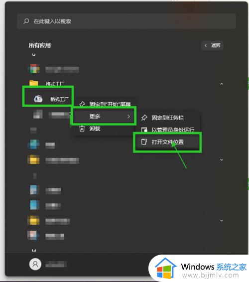 win11怎样创建快捷方式_win11如何添加快捷方式