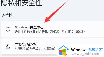 win11怎样关闭杀毒软件_win11如何关闭自带杀毒软件