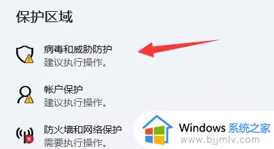 win11怎样关闭杀毒软件_win11如何关闭自带杀毒软件