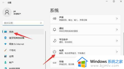 win11怎样关闭系统休眠功能_win11系统休眠功能如何关闭