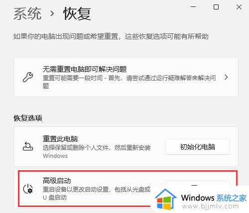 win11怎样进入安全模式_win11如何强制进入安全模式