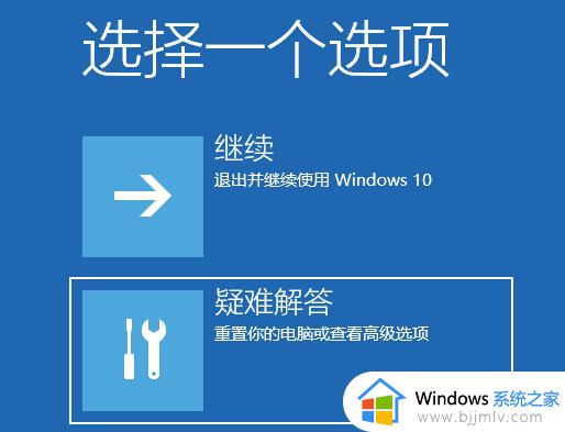 win11怎样进入安全模式_win11如何强制进入安全模式