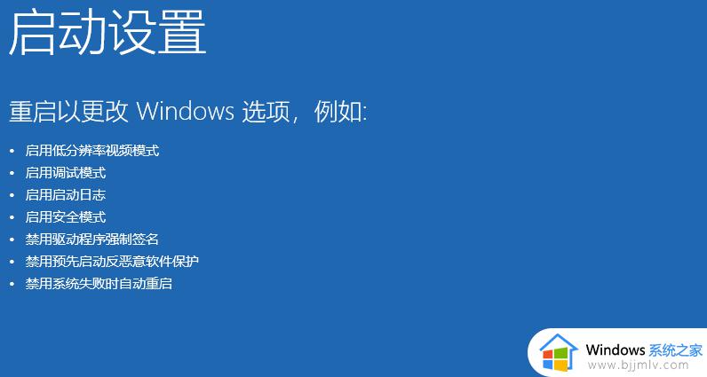 win11怎样进入安全模式_win11如何强制进入安全模式