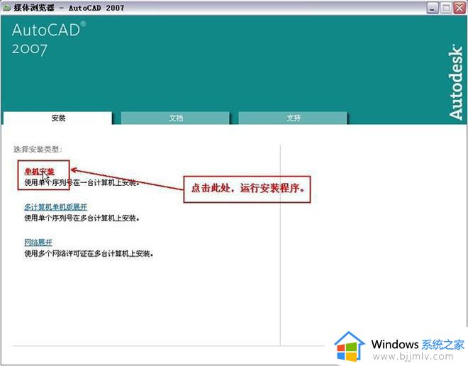 win10可以装cad2007吗_cad2007能不能支持win10