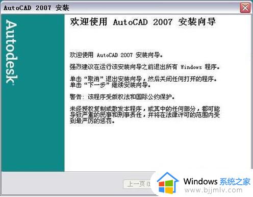 win10可以装cad2007吗_cad2007能不能支持win10