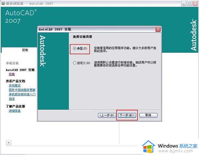 win10可以装cad2007吗_cad2007能不能支持win10