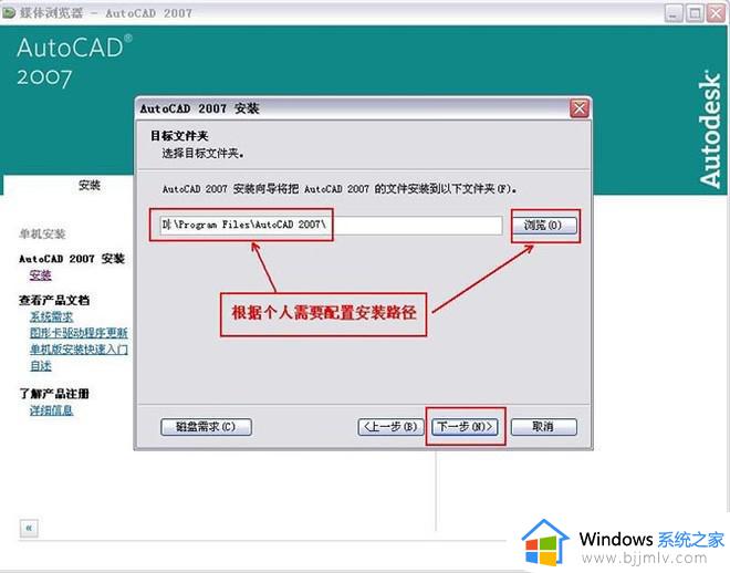 win10可以装cad2007吗_cad2007能不能支持win10