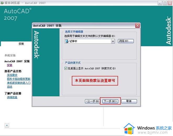 win10可以装cad2007吗_cad2007能不能支持win10