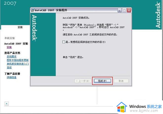 win10可以装cad2007吗_cad2007能不能支持win10