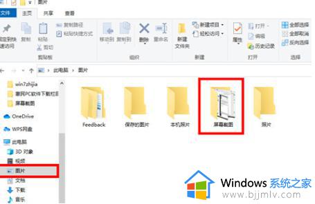 win10快捷键截图保存在哪个文件夹_win10截图快捷键保存路径介绍