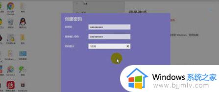 win10创建开机密码方法_win10开机密码怎么设置