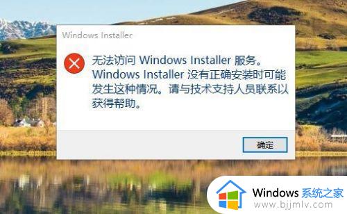 win10打不开卸载程序怎么办 win10无法卸载程序怎么办