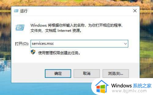 win10打不开卸载程序怎么办_win10无法卸载程序怎么办