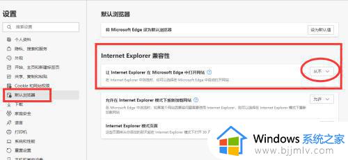 win10打开ie怎么变成了edge怎么办_win10一打开ie就自动变成edge如何解决