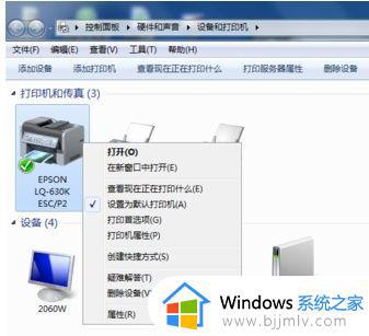 win10打印机共享提示无法连接到打印机怎么办_win10连接不上打印机怎么解决