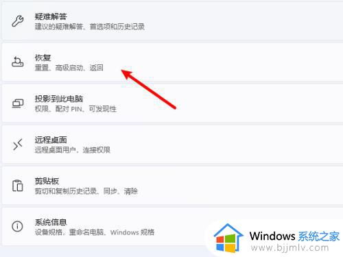 电脑更新win11怎么退回win10_升级了win11如何还原win10