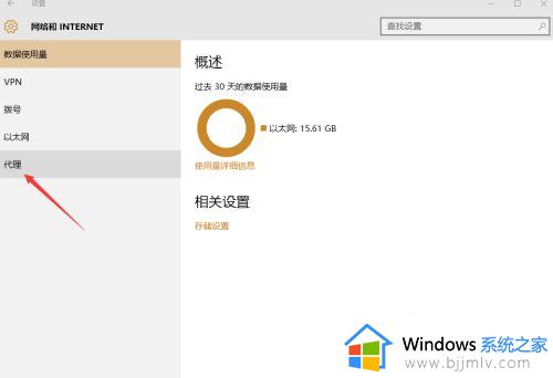 win10代理服务器设置在哪里_win10设置代理服务器方法