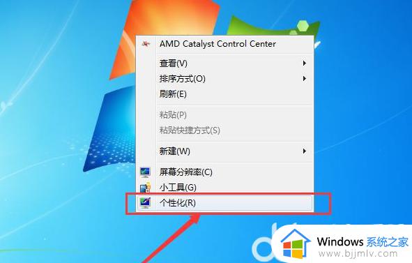 win7电脑屏幕放大了怎样恢复正常_win7如何将屏幕恢复到正常