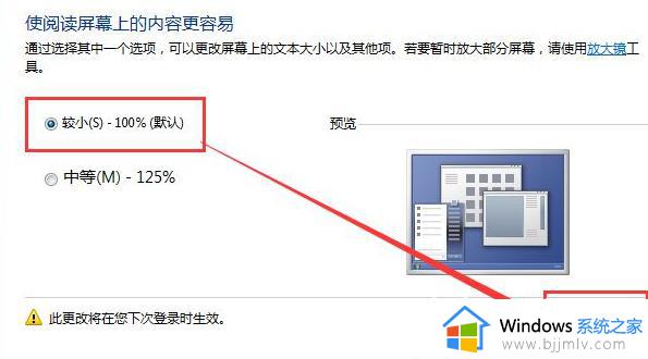 win7电脑屏幕放大了怎样恢复正常_win7如何将屏幕恢复到正常