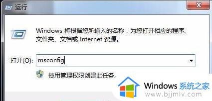 win7电脑启动项怎么设置_win7系统如何设置启动项