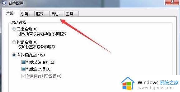 win7电脑启动项怎么设置_win7系统如何设置启动项