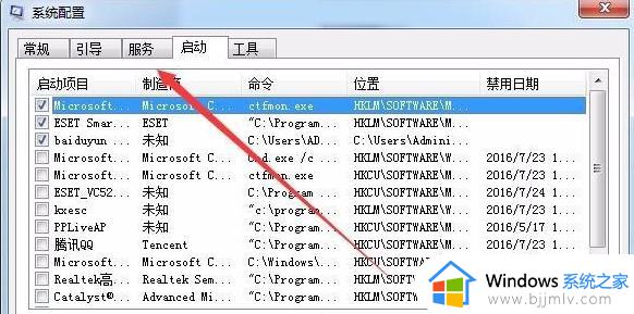 win7电脑启动项怎么设置_win7系统如何设置启动项