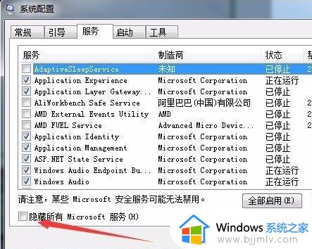 win7电脑启动项怎么设置_win7系统如何设置启动项